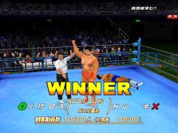 Giant Gram: All Japan Pro Wrestling 2 Title Screen